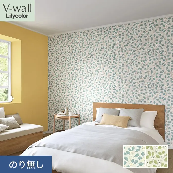 壁紙 のり無し リリカラ V-wall +Flower leaf 巾92.5cm【掲載品番】LV-2060 / LV-2061