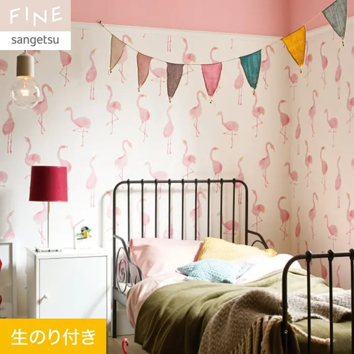 壁紙 のり付き サンゲツ FINE 北欧・カジュアル 巾92.5cm FE76857【掲載品番】FE76857