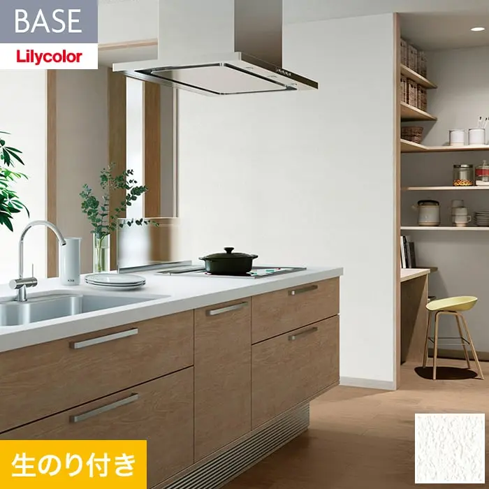 壁紙 のり付き(ミミ無し) リリカラ BASE  ベーシックシリーズ 石目調 巾92cm LB-9515【掲載品番】LB-9515
