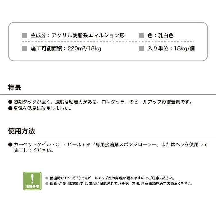 特長