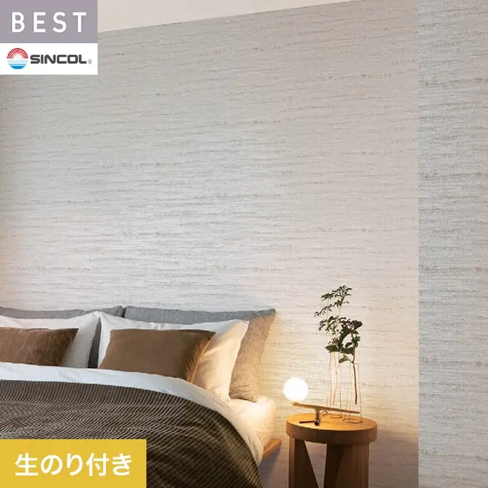 壁紙 のり付き シンコール ベスト 無地調 巾92cm BB2134【掲載品番】BB2134