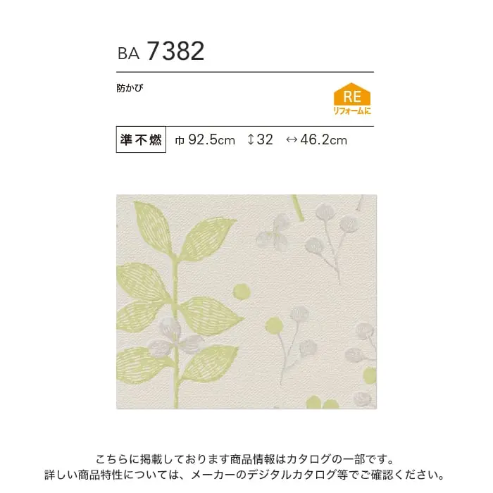 壁紙 のり無し シンコール BIGACE フラワー 巾92.5cm BA7382【掲載品番】BA7382