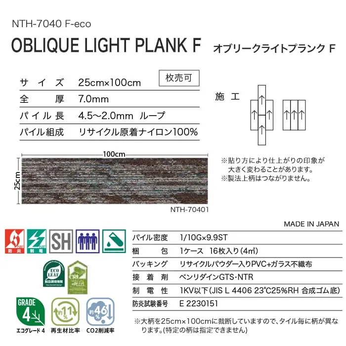 OBLIQUE LIGHT PLANK F オブリークライトプランクF