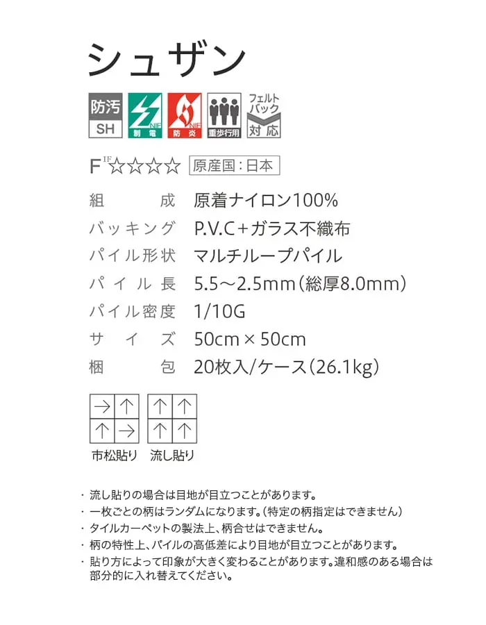 シュザン