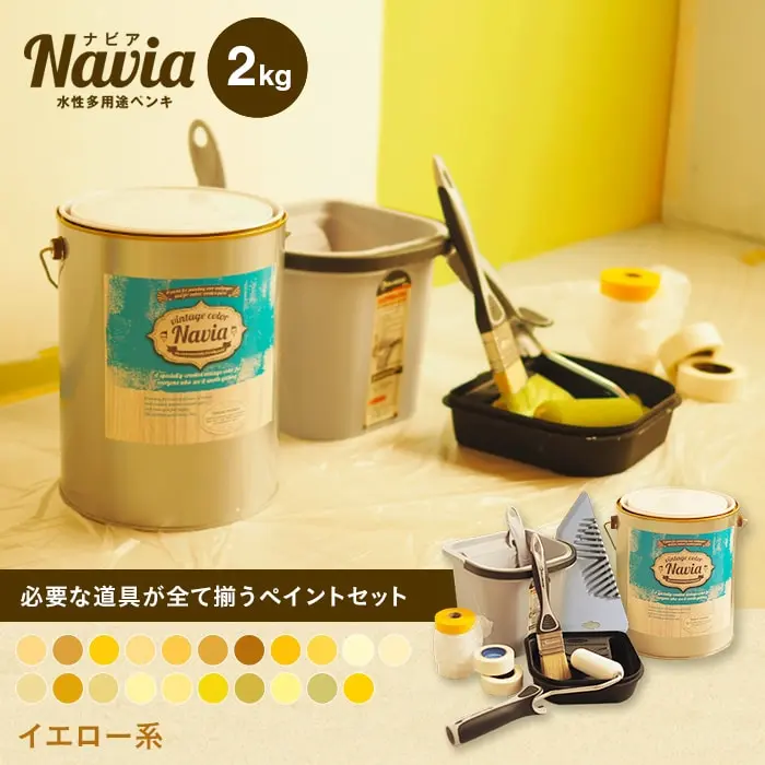 必要な道具が全て揃うぺイントセット