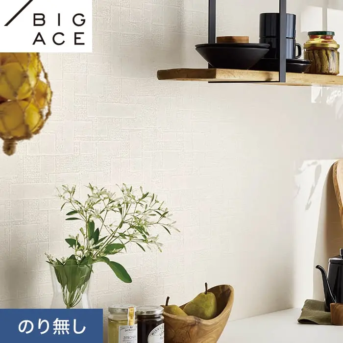 壁紙 のり無し シンコール BIGACE 幾何・抽象柄 巾93cm BA7317【掲載品番】BA7317