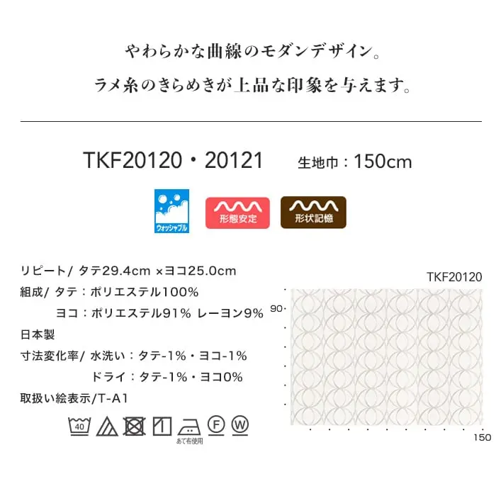 やわらかな曲線のモダンデザイン