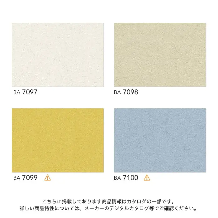 壁紙 のり無し シンコール BIGACE ダブル消臭 巾92.5cm BA7097~BA7100【掲載品番】BA7097 / BA7098 / BA7099 / BA7100