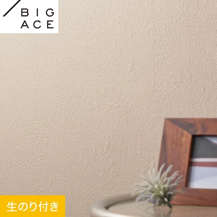 壁紙 のり付き シンコール BIGACE 石目調 巾92cm BA7373【掲載品番】BA7373