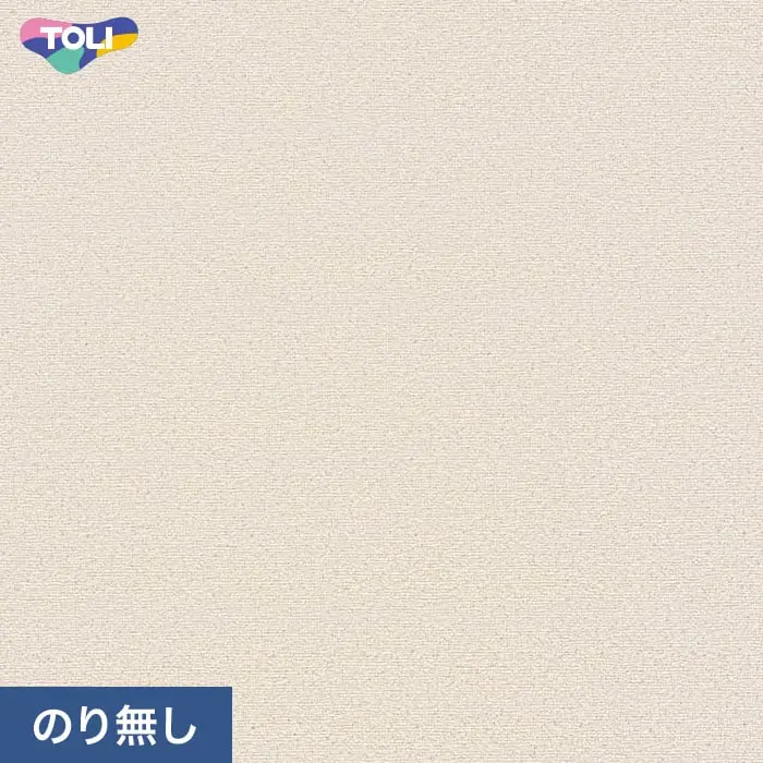 壁紙 のり無し 東リ VS VS8019 (巾92cm)【掲載品番】VS8019