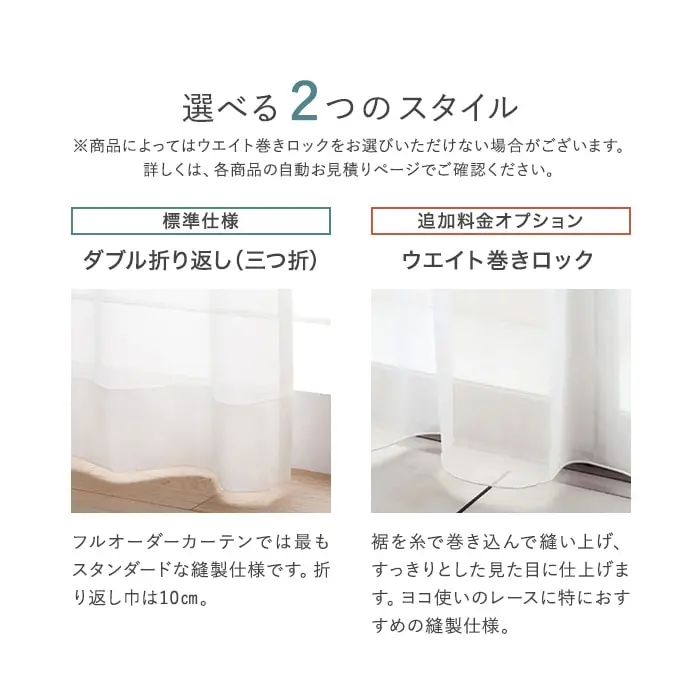 選べる2つのスタイル