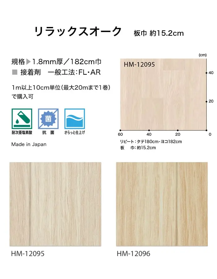 リラックスオーク