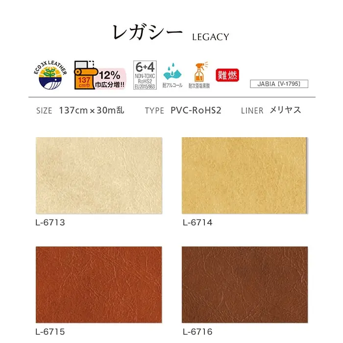 レガシー