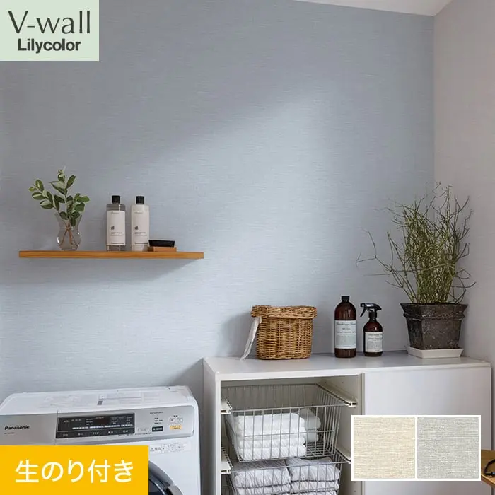 壁紙 のり付き リリカラ V-wall 織物調 巾92cm LV-2210・LV-2211【掲載品番】LV-2210 / LV-2211