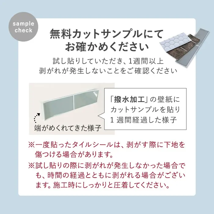【カットサンプル】タイルシール モザイクタイル メタル イージータイル【掲載品番】MTS-30-A-307S
