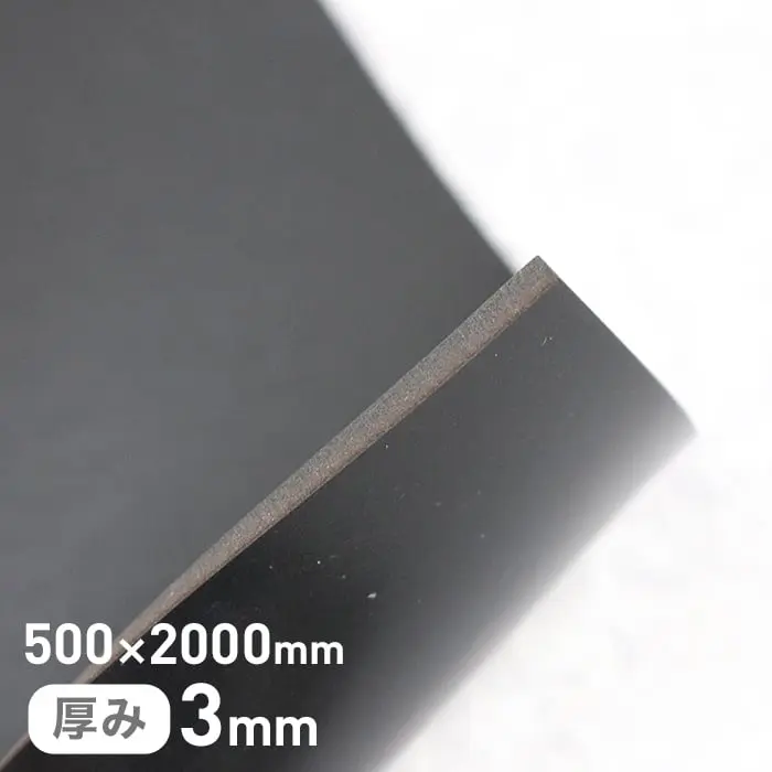 500×2000mm厚み3mm