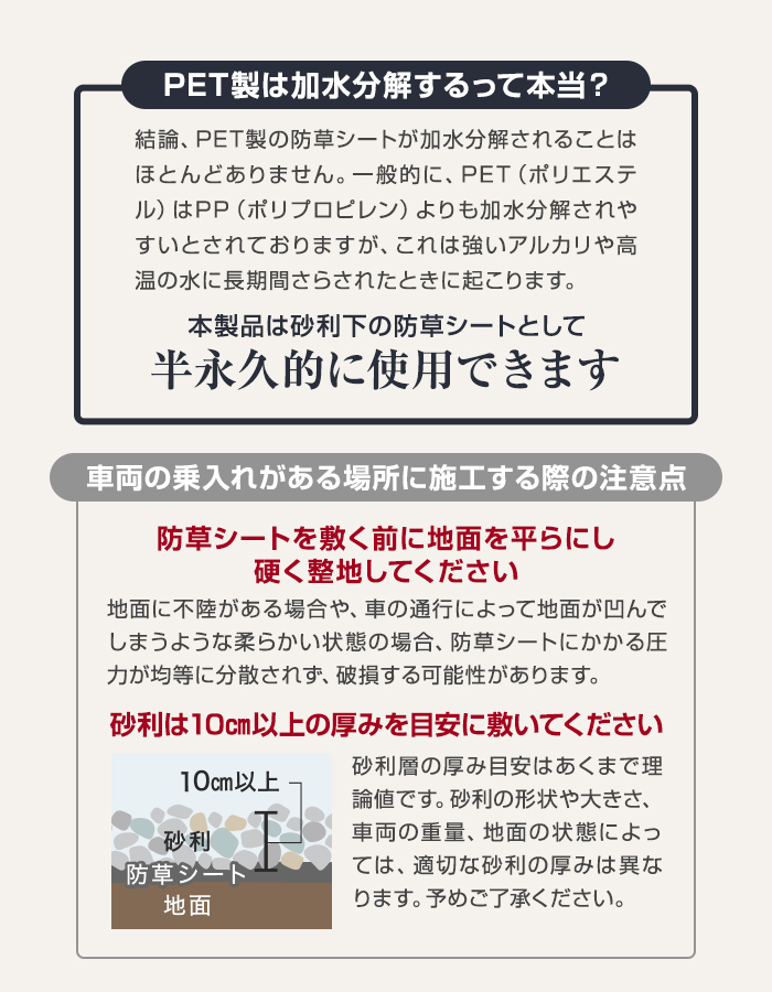 車両の乗り入れがある場所に施工する際の注意点