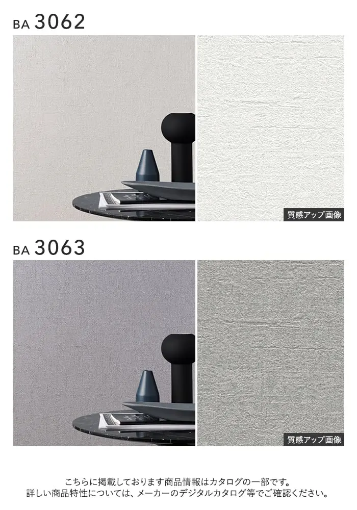 壁紙 のり無し シンコール BIGACE 石目調 巾92.5cm BA3062・BA3063【掲載品番】BA3062 / BA3063