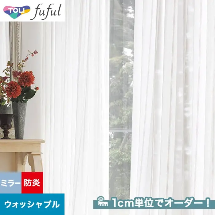 1cm単位でオーダー!