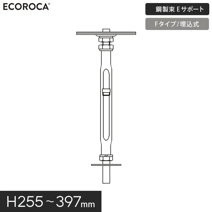 鋼製束Eサポート