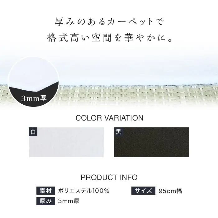 毛氈風 あかねフェルト 3mm厚 白 黒 95cm巾 【切売】【掲載品番】95-FERUTO-SHIRO / 95-FERUTO-KURO
