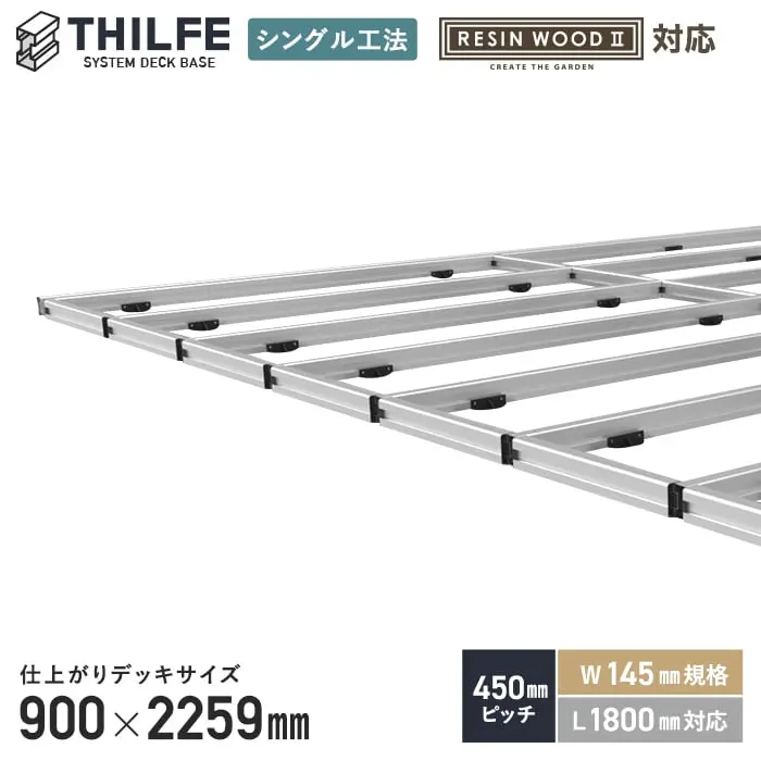 シングル工法