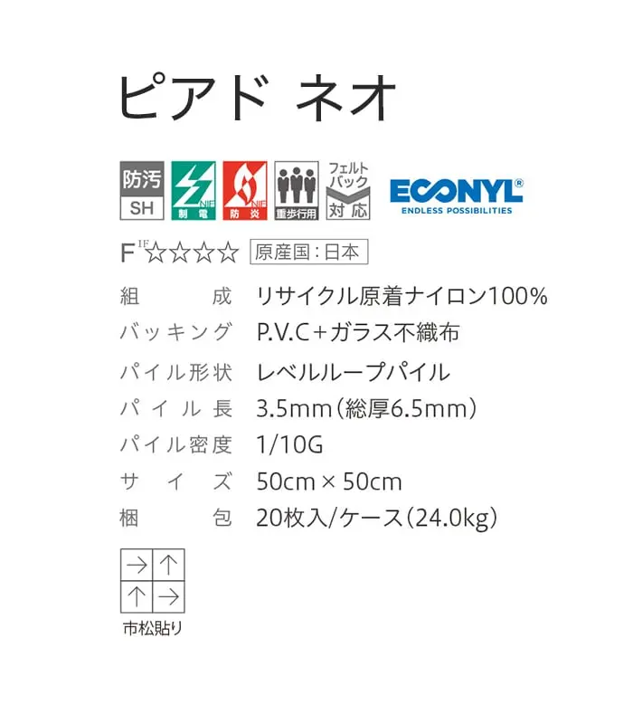 ピアドネオ