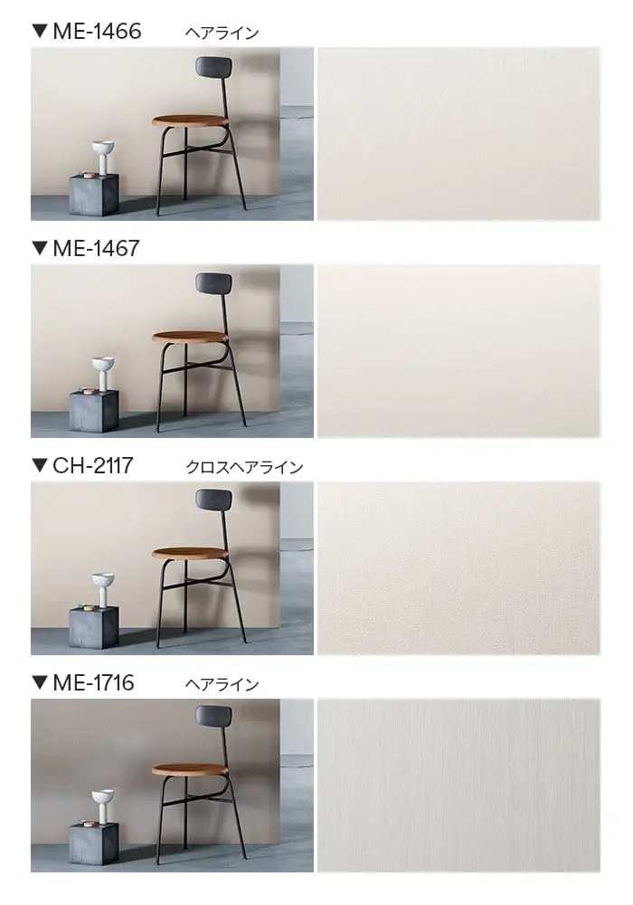 ダイノックシート 3M ダイノックフィルム メタル ME-1466~【掲載品番】ME-1466 / ME-1467 / CH-2117 / ME-1716 / ME-433 / ME-432 / CH-1627 / CH-1677 / ME-1435 / ME-904 / ME-377 / CH-1628