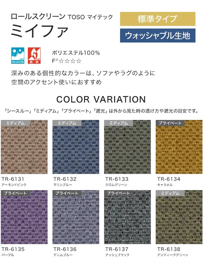 ミイファ、COLOR VARIATION