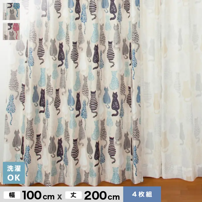 幅100cm×丈200cm 4枚組