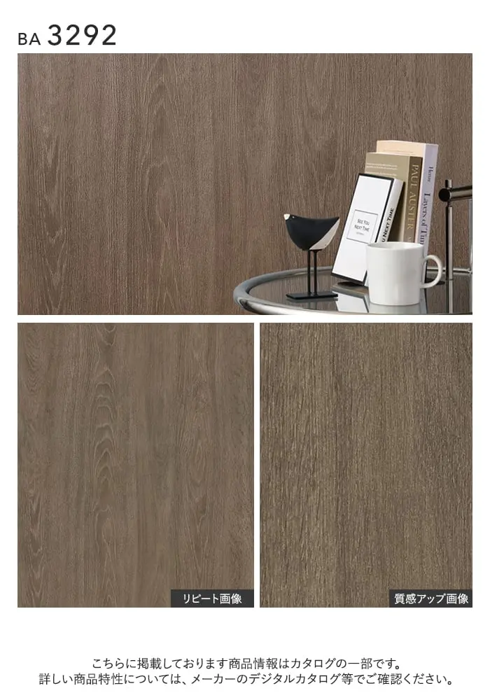 壁紙 のり無し シンコール BIGACE 木目調 巾92cm BA3290~BA3292【掲載品番】BA3290 / BA3291 / BA3292