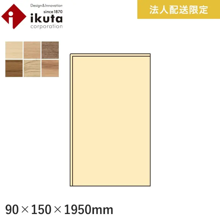 【法人・個人事業主様専用】上がり框 イクタ 銘木フロアーシルク 1950mm【掲載品番】IK6-M / IK6-C / IK6-W / IK6-T / IK6-NK / IK6-IK