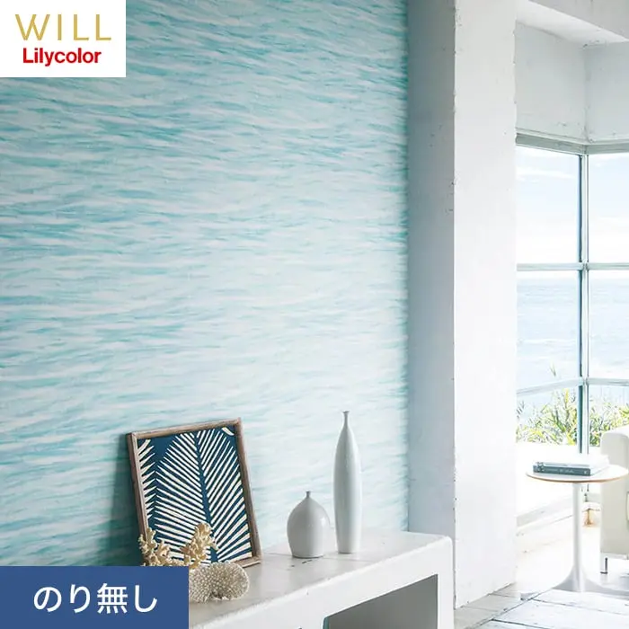 壁紙 のり無し リリカラ WILL パターン 巾92cm LW-311【掲載品番】LW-311