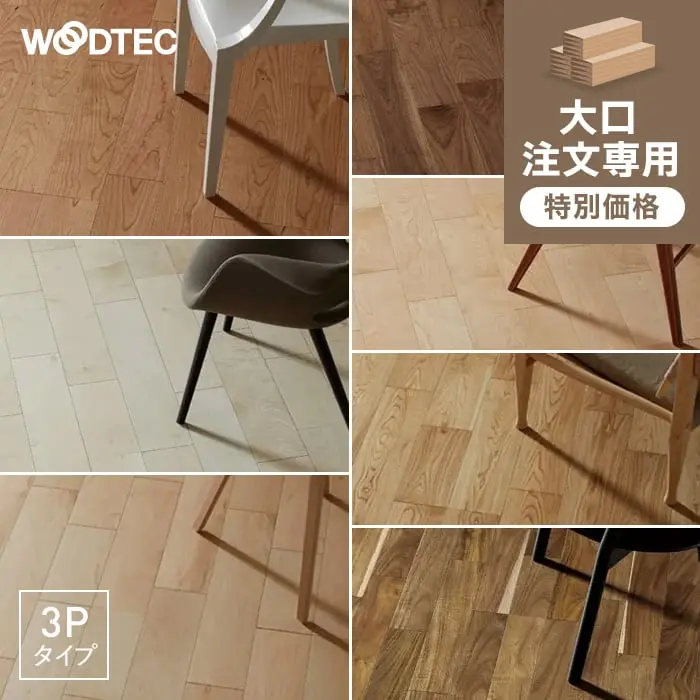 大口注文専用