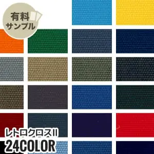 レトロクロスⅡ