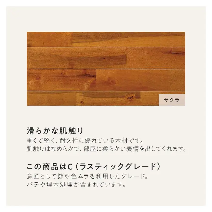 サクラ ユニ 着直塗装 無垢フローリング 90 C 10枚入【掲載品番】FLSA90WT-P
