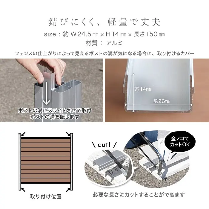 錆びにくく、軽量で丈夫