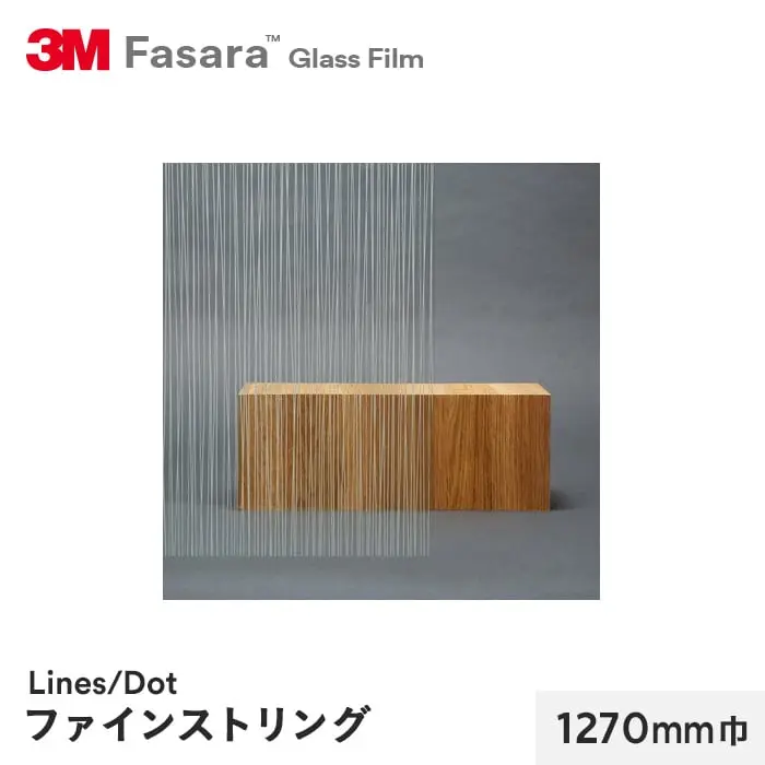 ファインストリング