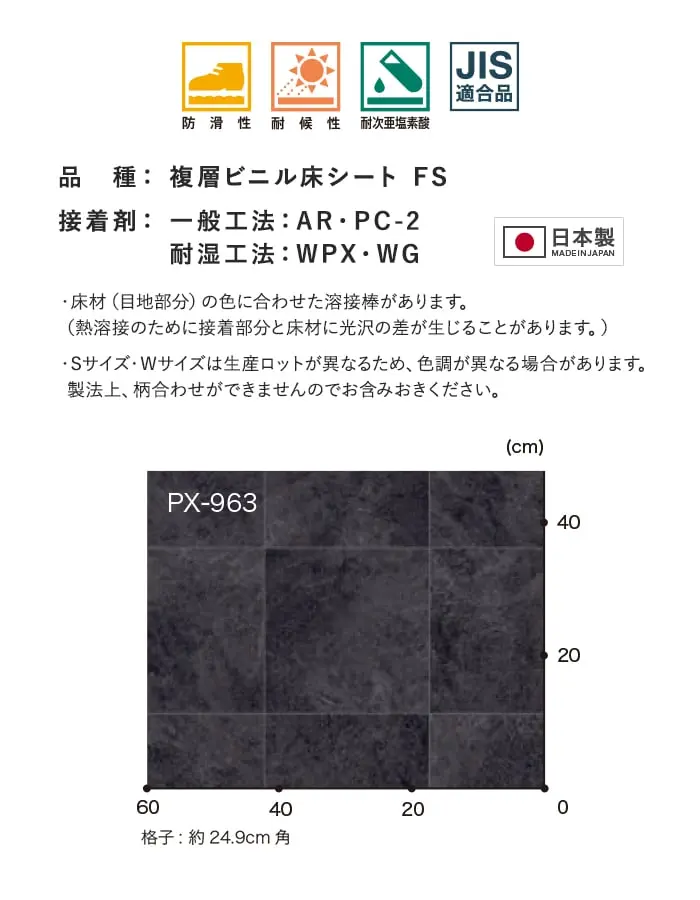 サンゲツ ノンスリップシート ノンスキッド PXエクストラ ネオテグラ 135cm巾【掲載品番】PX-961-S / PX-962-S / PX-963-S