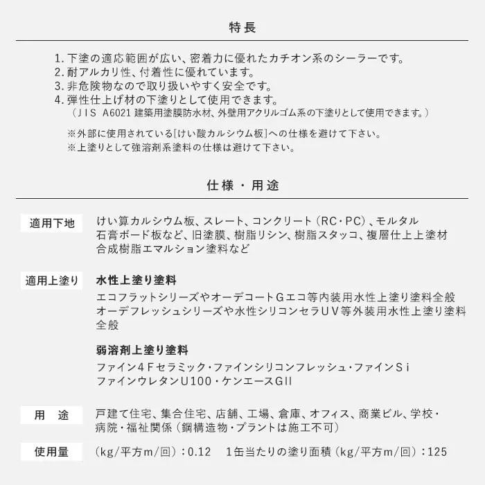 仕様・用途