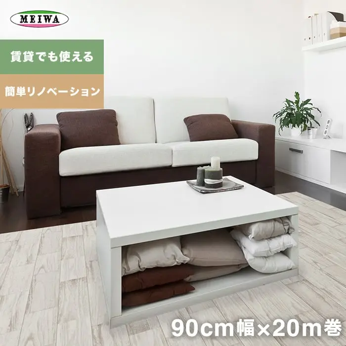 簡単リノベーション