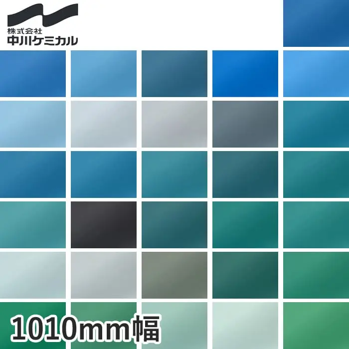 中川ケミカル CUTTING SHEET A レギュラーシリーズ 1010mm巾 エメラルドグリーン~イタリアンブルー【掲載品番】NC-404-20 / NC-484-20 / NC-419-20 / NC-405-20 / NC-439-20 / NC-433-20 / NC-431-20 / NC-420-20 / NC-486-20 / NC-581-20 / NC-534-20 / NC-406-20 / NC-509-20 / NC-571-20 / NC-512-20 / NC-500-20 / NC-510-20 / NC-516-20 / NC-535-20 / NC-511-20 / NC-501-20 / NC-529-20 / NC-585-20 / NC-582-20 / NC-517-20 / NC-526-20 / NC-536-20 / NC-513-20 / NC-514-20 / NC-504-20 / NC-515-20