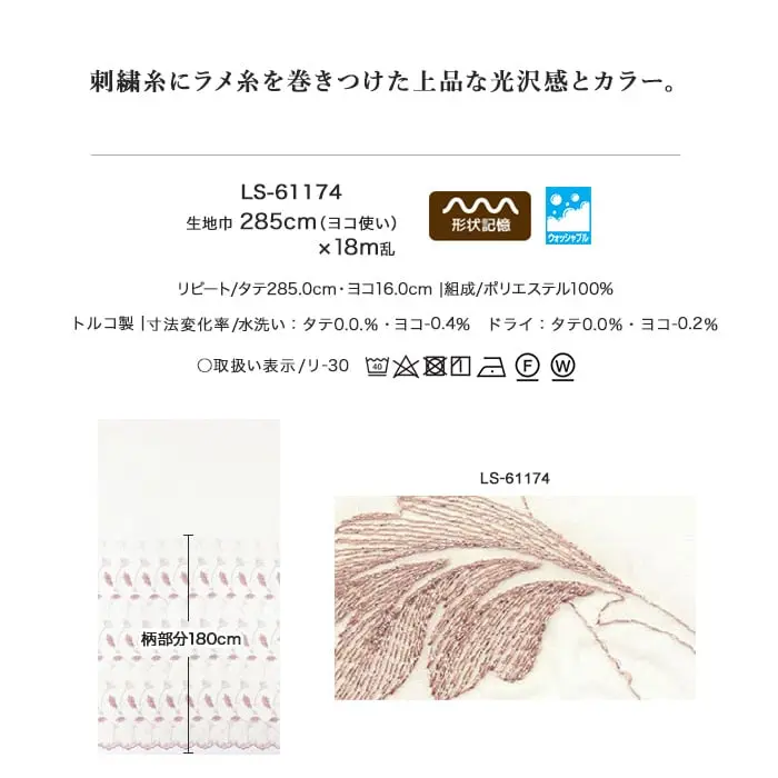 刺繍糸にラメ糸を卷きつけた上品な光沢感とカラー。