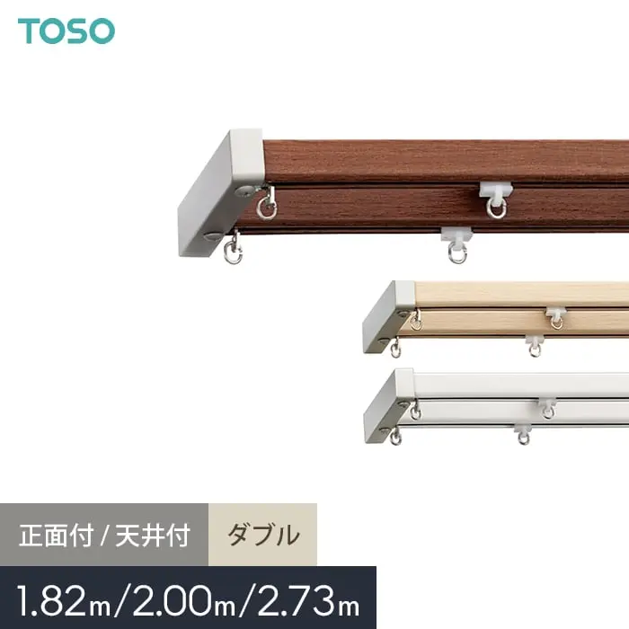 ダブル