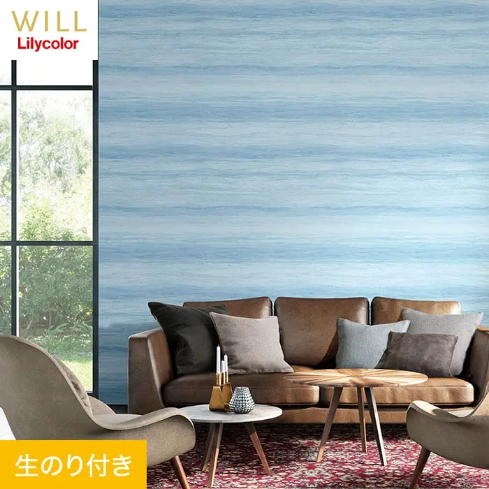 壁紙 のり付き リリカラ WILL マテリアル 巾93cm LW-256【掲載品番】LW-256