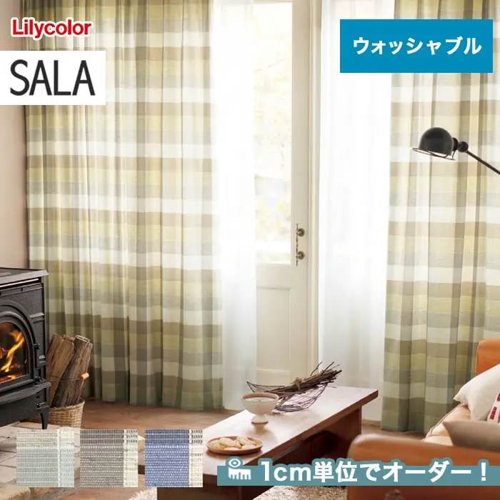 1cm単位でオーダー!