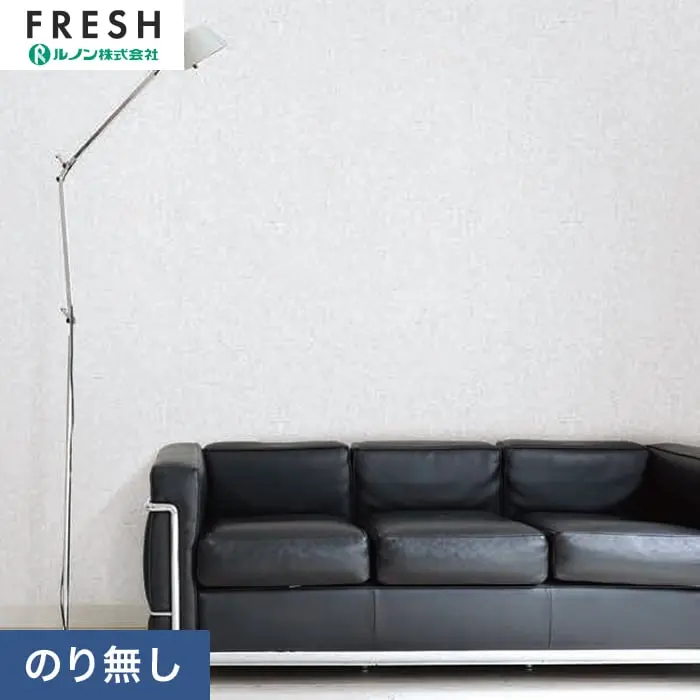 壁紙 のりなし ルノンフレッシュ コンクリート・モルタル 巾92.5cm RF-3108【掲載品番】RF-3108
