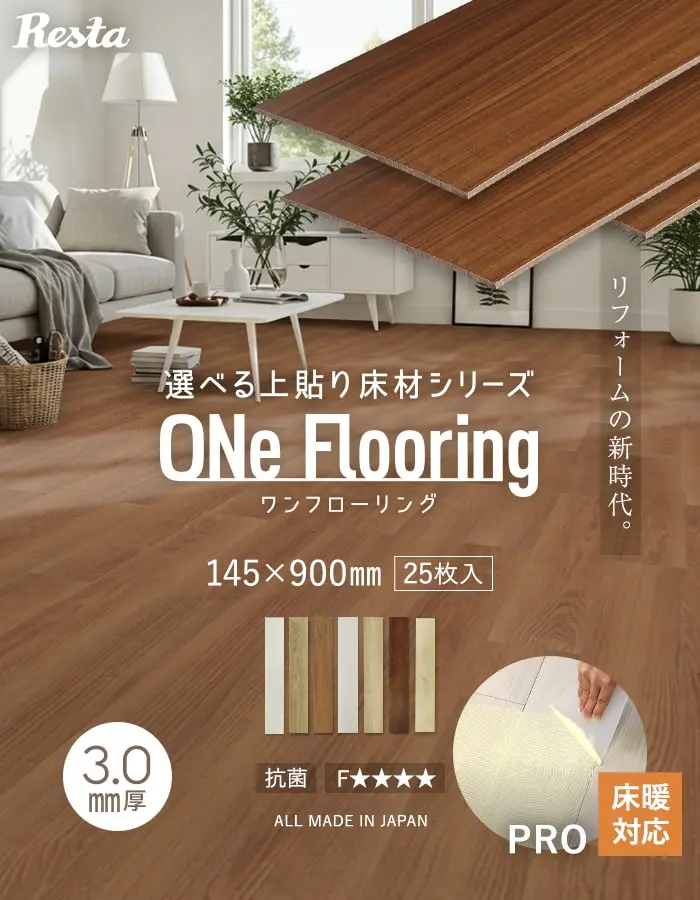 リフォームの新時代。