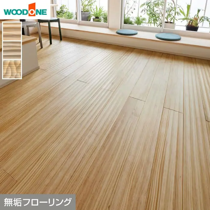 無垢フローリング