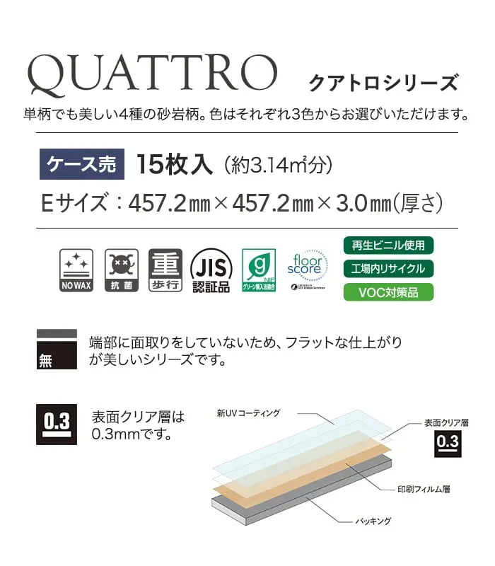 色はそれぞれ3色からお選びいただけます。